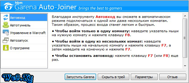 hbm Auto-Joiner 5.2.1 | Быстрый вход в комнату в Garena Plus