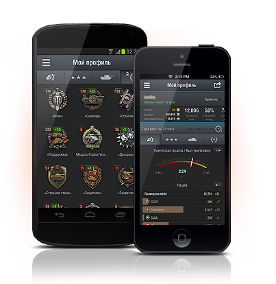 World of Tanks Assistant 1.5.2 | World of Tanks для Android и IPhone