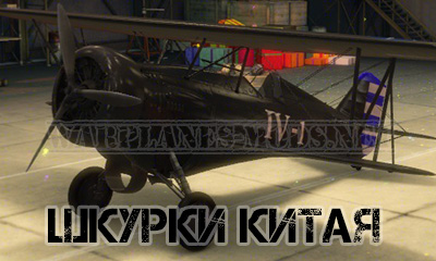 Шкурка Китай Curtiss Hawk III [002] для World of Warplanes (Wowp)