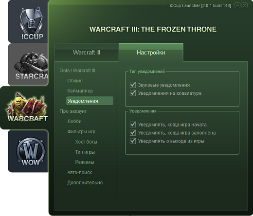 Warcraft 3 frozen throne для iccup