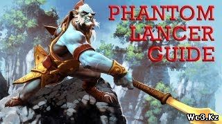 Видео гайд по Фантом Лансеру (Phantom Lancer) для DotA 2 by Диаморф