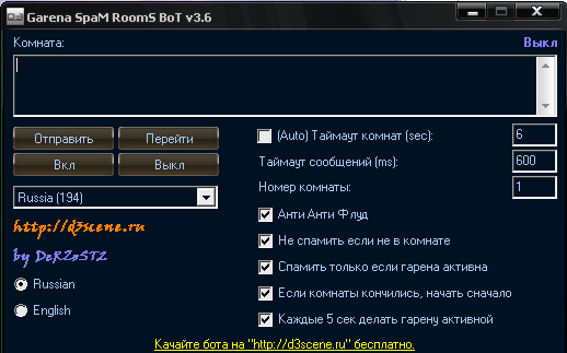 Garena Spam RoomS Bot 3.5d (Отличный новый спам-бот)