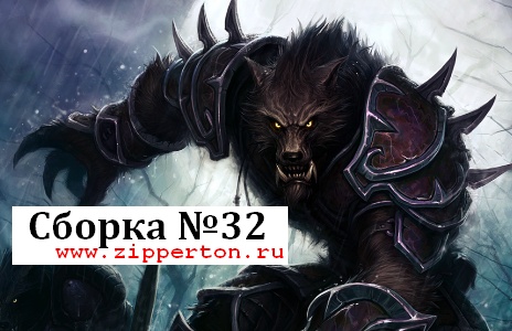 400 карт для Warcraft III (Торрент) Сборка №32 часть 2