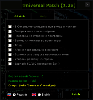 Garena Universal Patch v 1.2a