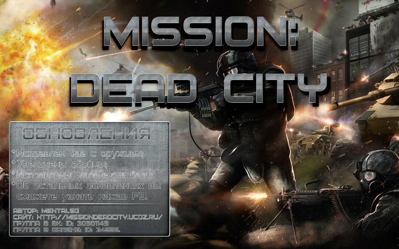 Mission dead city v4.01j(взломанная с читами)