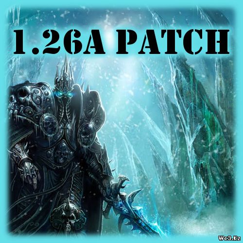 Патч 1.26a для ВарКрафт 3 | Patch v1.26a для WarCraft 3 - Патч 1.26.0.64.01 (RU & EN)
