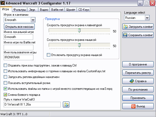 Advanced WarCraft 3 Configurator (AWC)