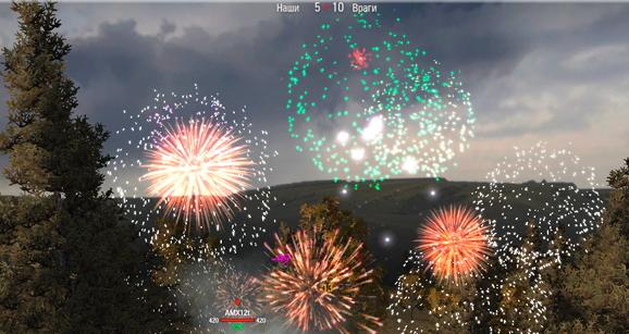 Мод Fireworks для World of Tanks 0.8.10 / 0.8.9
