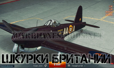 Шкурка Британии Премиум M.20 [001] для World of Warplanes (Wowp)