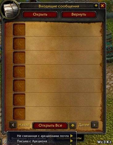 Аддон Postal (World of Warcraft)5.4.2