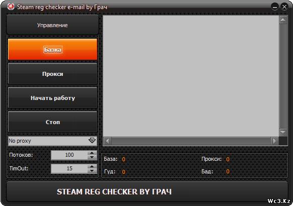 Steam Reg Checker