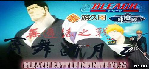 Bleach Battle Infinite v1.35