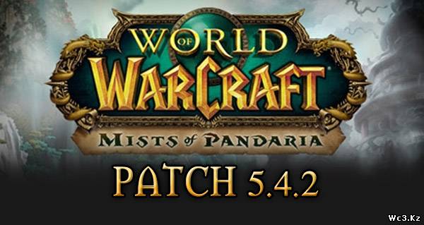Патч 5.4.2 для World of WarCraft (WoW)