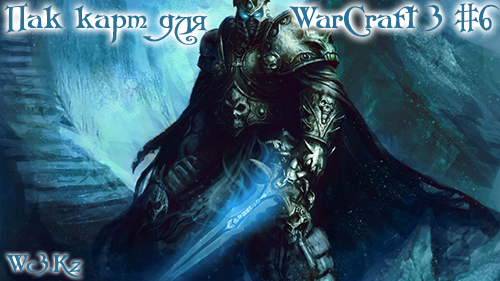 Пак карт - Сборник карт для WarCraft 3 #6