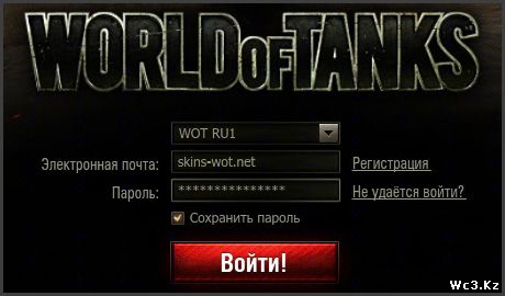 Отключение режима «Авто» в World of Tanks (WoT) 0.9.0