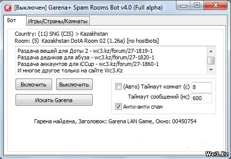Garena+ Spam RoomS Bot 4.0 - Спам бот бегающий по румам для Гарены плюс