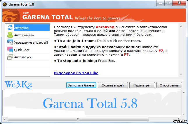 Garena Total 5.8 - Автоджойнер для Garena Plus