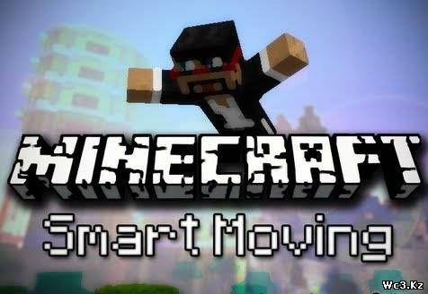 Мод Smart Moving для Minecraft 1.7.2