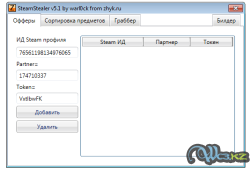 SteamStealer v5.1 by warl0ck