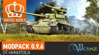 Сборка модов от _H_u_K_u_T_o_C v1.0 для World of Tanks 0.9.6