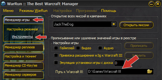 WarRun 4.0 для WarCraft 3