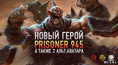 Новый герой в HoN (ХоНе) - Prisoner 945