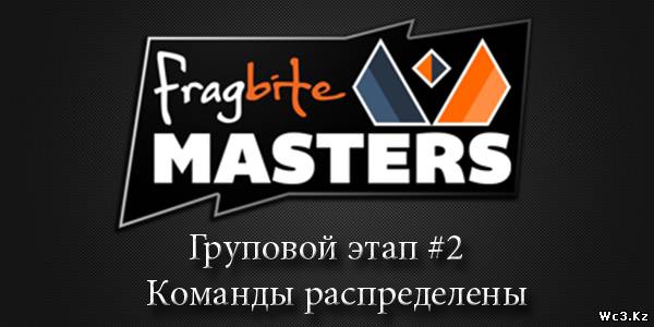 Fragbite Masters. Этап 2.